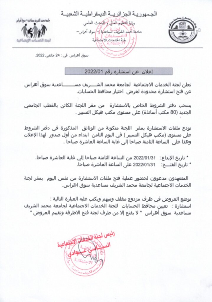 استشارة