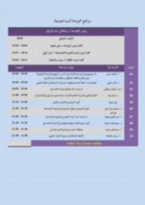 ورشة_page-0002